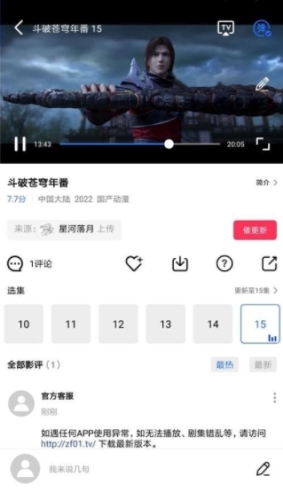 追风视频纯净版app下载