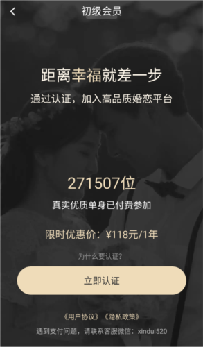 悦缘婚恋app下载