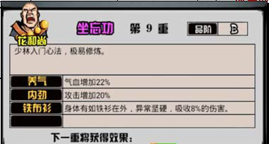 江湖风云录折相思版最新版游戏下载