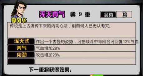 江湖风云录折相思版最新版游戏下载