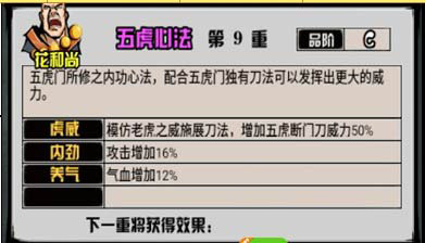 江湖风云录折相思版最新版游戏下载