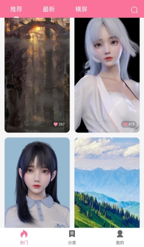 owo壁纸app下载