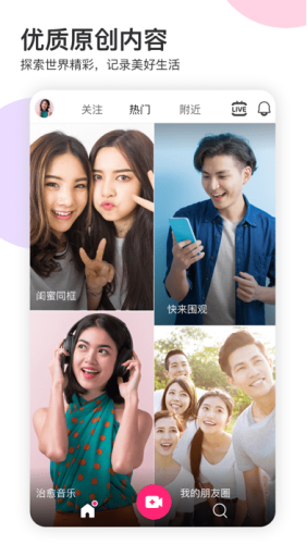 likee app安卓版app下载