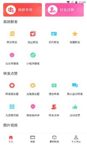 微商宝贝app官方版app下载
