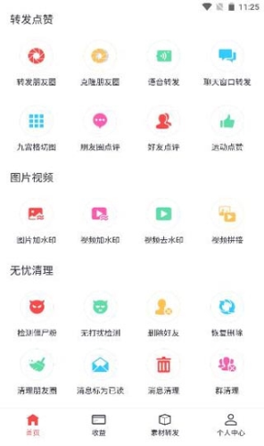 微商宝贝app官方版app下载