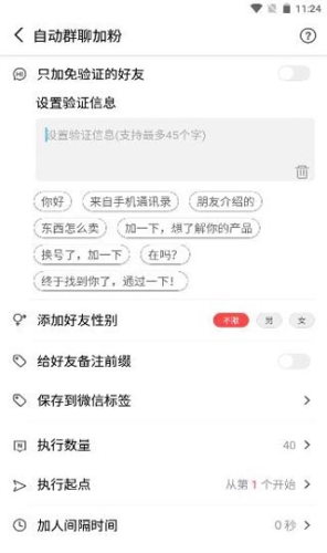 微商宝贝app官方版app下载