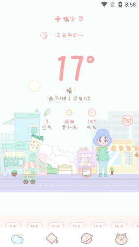 天气物语app下载