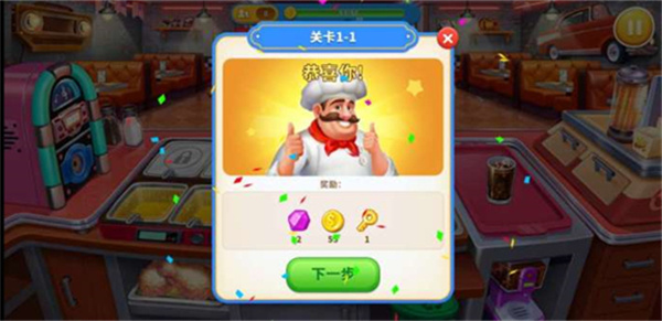 疯狂厨师烹饪游戏下载