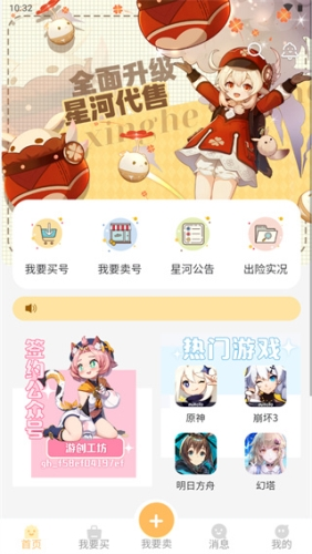 星河代售app下载
