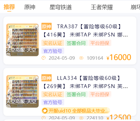 星河代售app下载