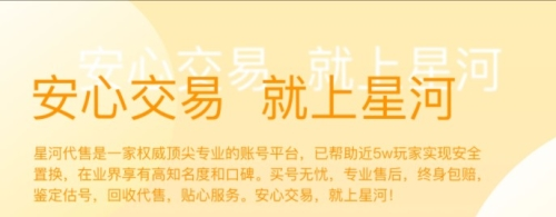 星河代售app下载