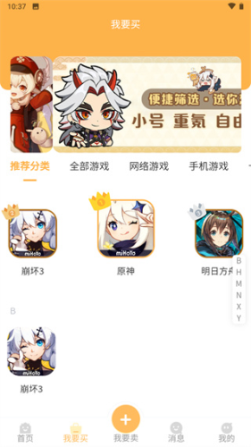 星河代售app下载