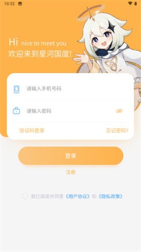 星河代售app下载