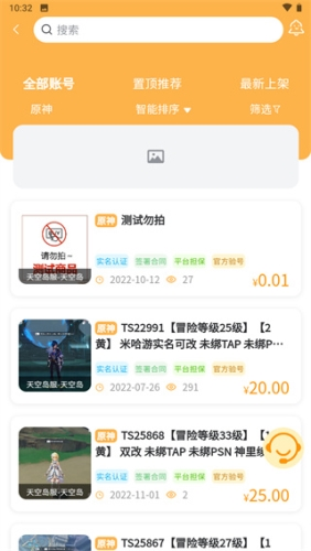星河代售app下载