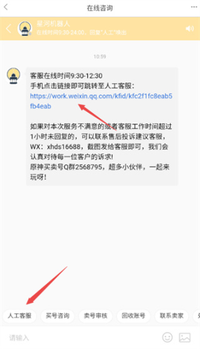 星河代售app下载