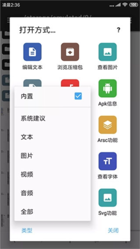 MT管理器vip去限制版最新版2026app下载