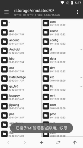MT管理器vip去限制版最新版2026app下载