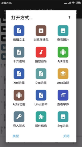 MT管理器vip去限制版最新版2026app下载