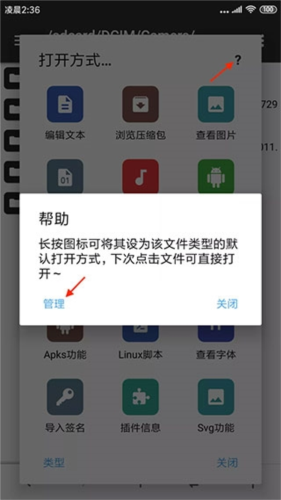 MT管理器vip去限制版最新版2026app下载