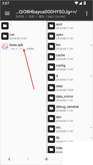 MT管理器vip去限制版最新版2026app下载