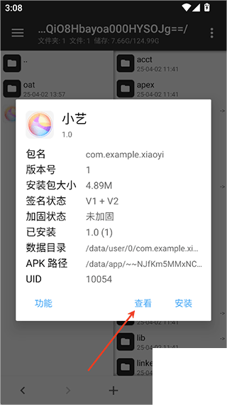 MT管理器vip去限制版最新版2026app下载