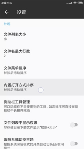 MT管理器vip去限制版最新版2026app下载