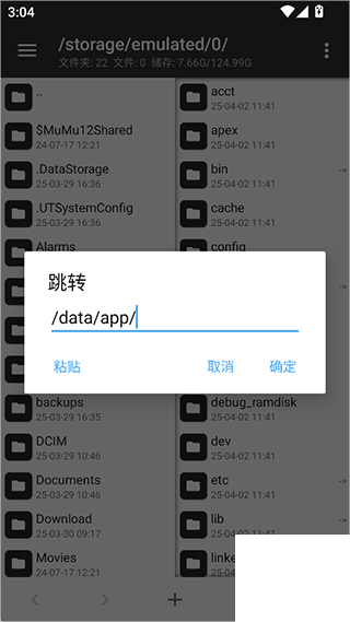 MT管理器vip去限制版最新版2026app下载