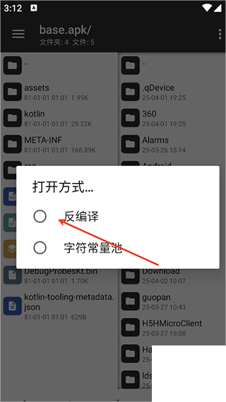 MT管理器vip去限制版最新版2026app下载