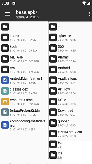 MT管理器vip去限制版最新版2026app下载