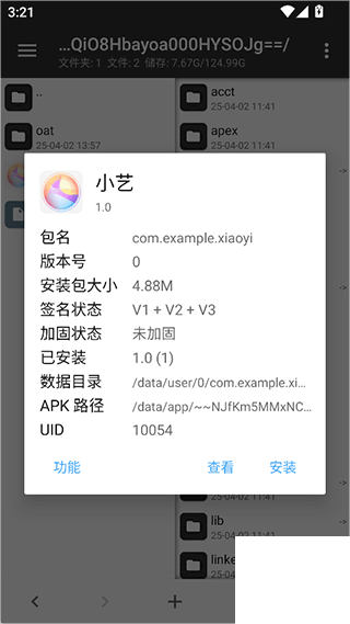 MT管理器vip去限制版最新版2026app下载
