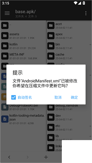 MT管理器vip去限制版最新版2026app下载