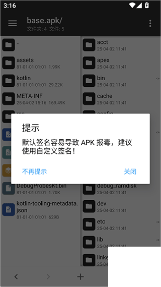 MT管理器vip去限制版最新版2026app下载