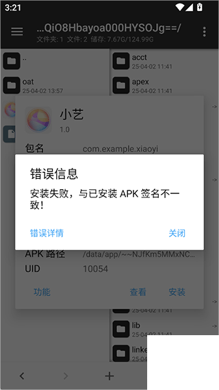 MT管理器vip去限制版最新版2026app下载