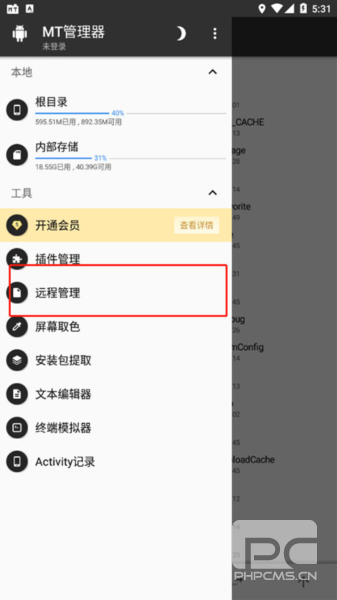 MT管理器vip去限制版最新版2026app下载