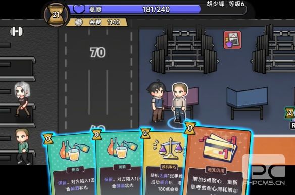 中国式相亲移植版游戏下载