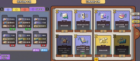 中国式相亲移植版游戏下载