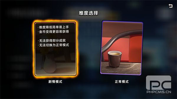 中国式相亲移植版游戏下载