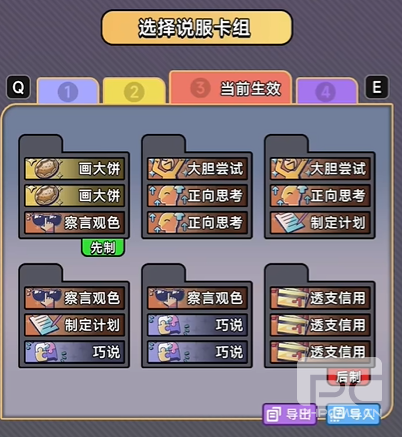 中国式相亲移植版游戏下载