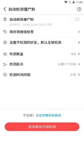微商宝贝会员解锁版app下载
