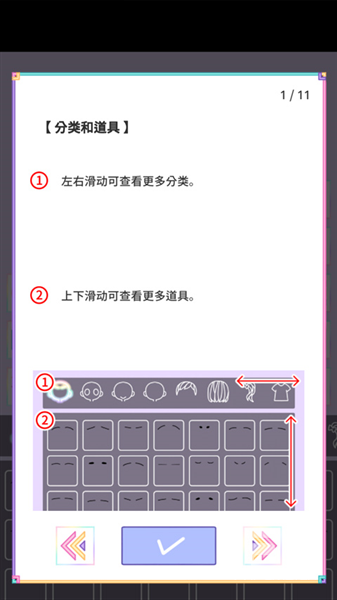 缤纷女孩游戏下载