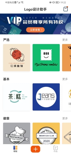 Logo设计助手app下载