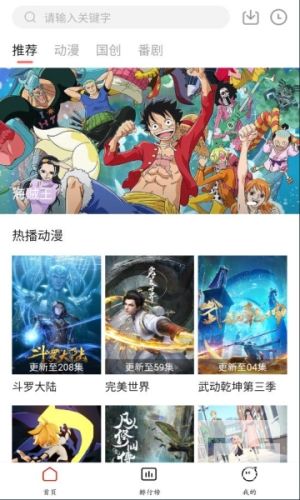 鲨鱼动漫APPapp下载