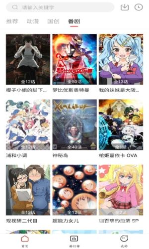 鲨鱼动漫APPapp下载