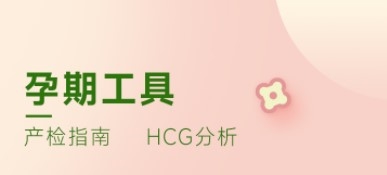 她抚孕育app下载