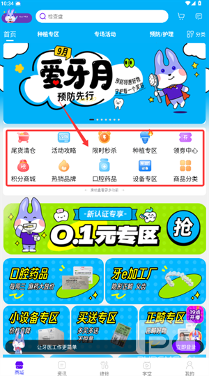 牙e在线app下载