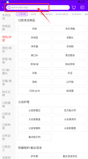 牙e在线app下载