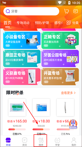 牙e在线app下载
