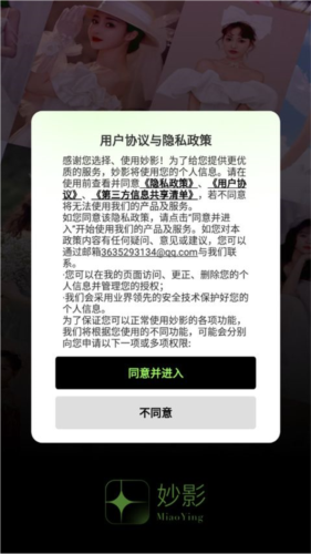 妙影app下载