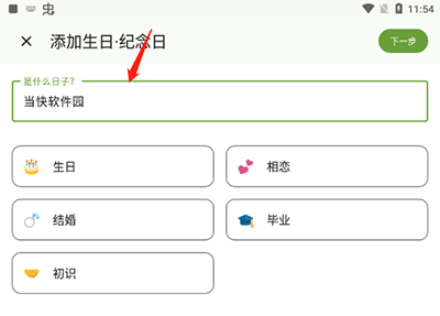 一叶日历最新版app下载
