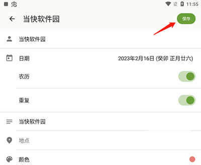 一叶日历最新版app下载